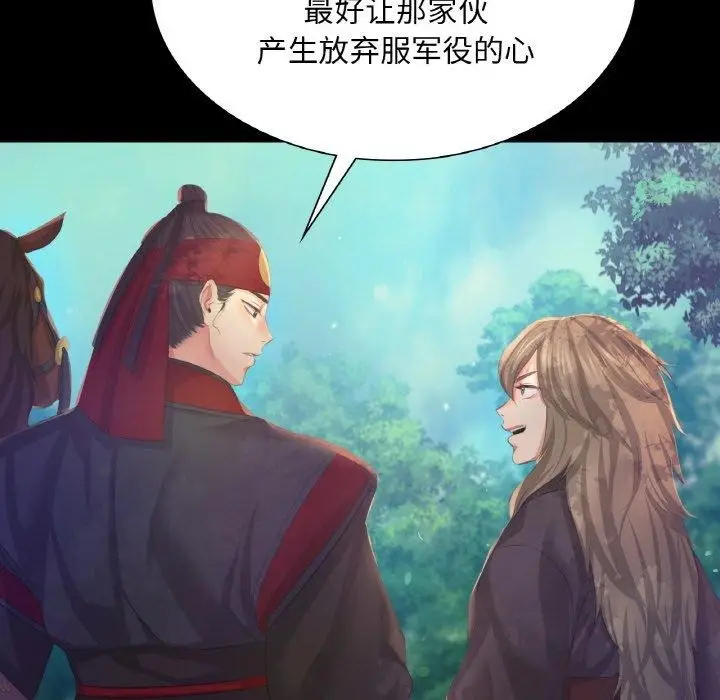 漫画《小姐》第64话第104张图
