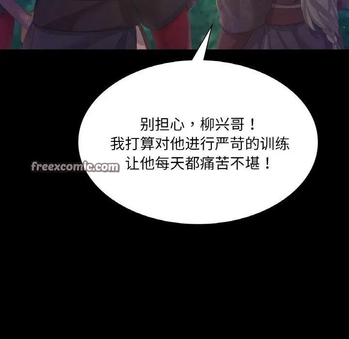 漫画《小姐》第64话第105张图