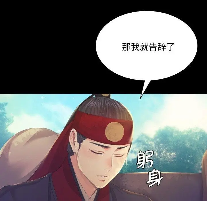 漫画《小姐》第64话第106张图