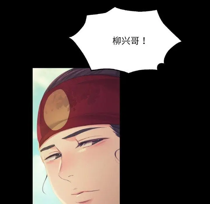 漫画《小姐》第64话第113张图