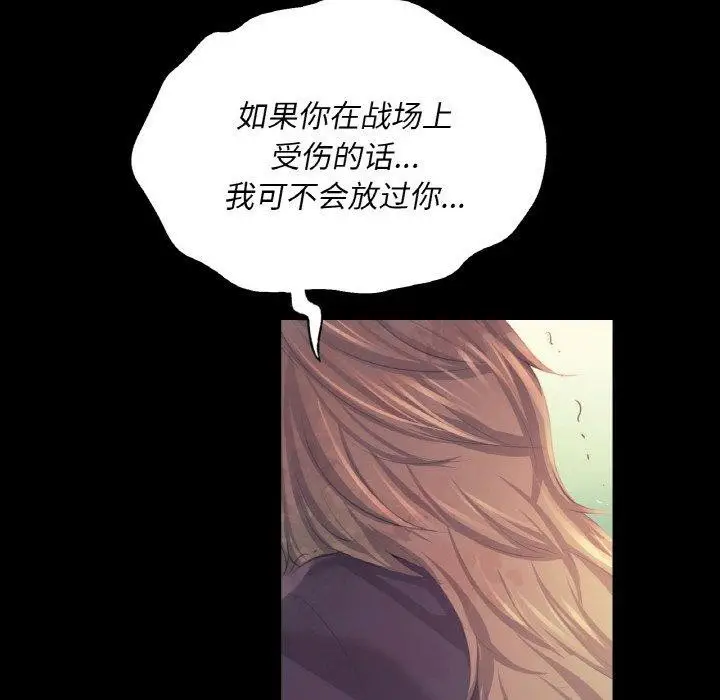 漫画《小姐》第64话第117张图