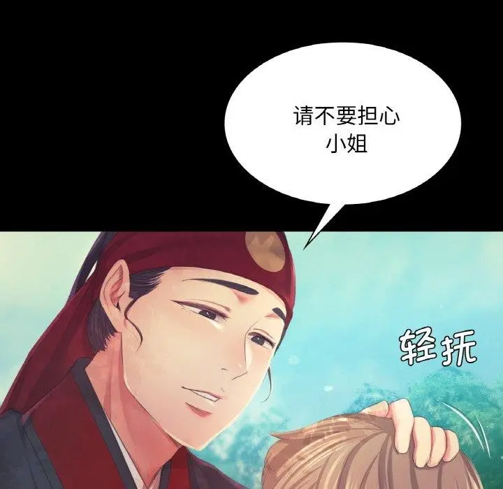 漫画《小姐》第64话第119张图