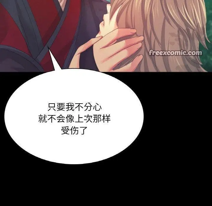 漫画《小姐》第64话第120张图