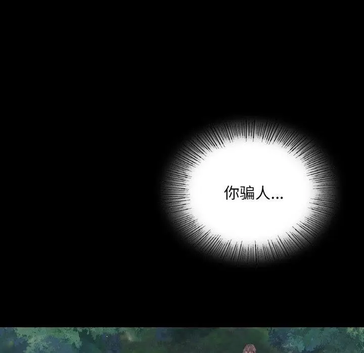 漫画《小姐》第64话第121张图