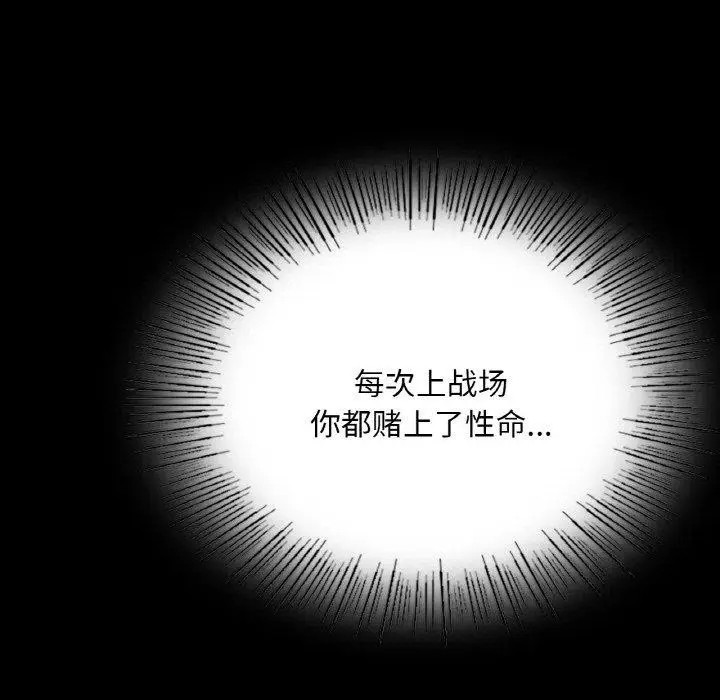 漫画《小姐》第64话第124张图