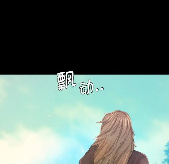 漫画《小姐》第64话第125张图