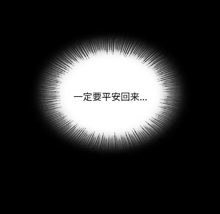 漫画《小姐》第64话第127张图