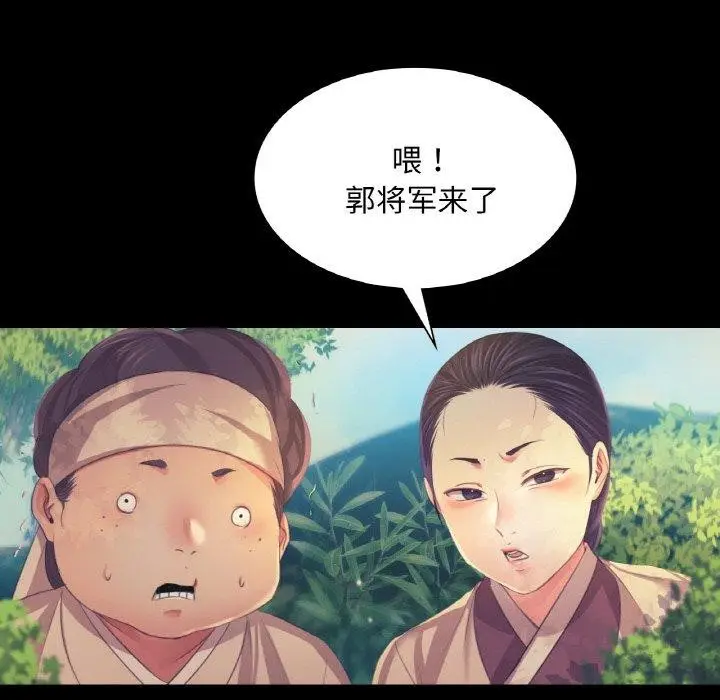 漫画《小姐》第64话第132张图