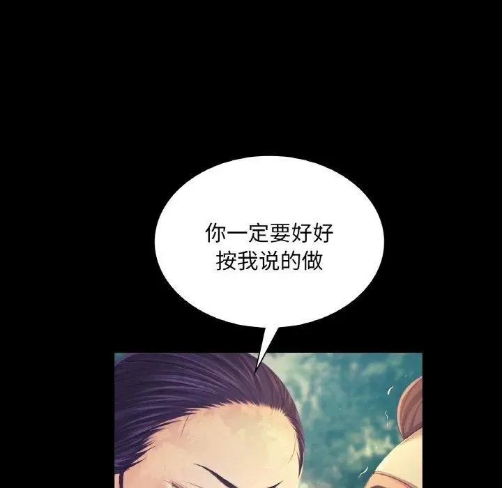 漫画《小姐》第64话第133张图