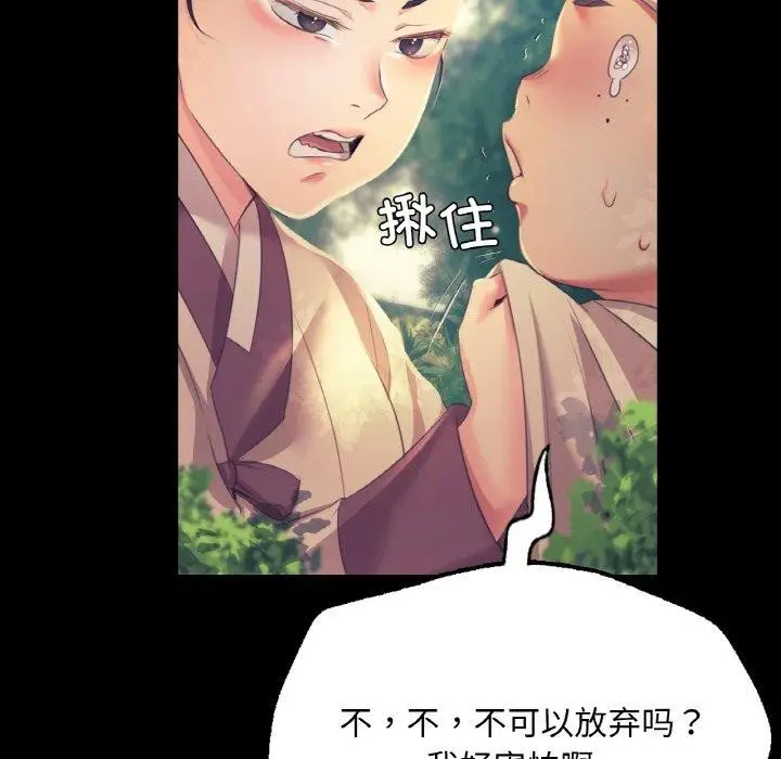漫画《小姐》第64话第134张图