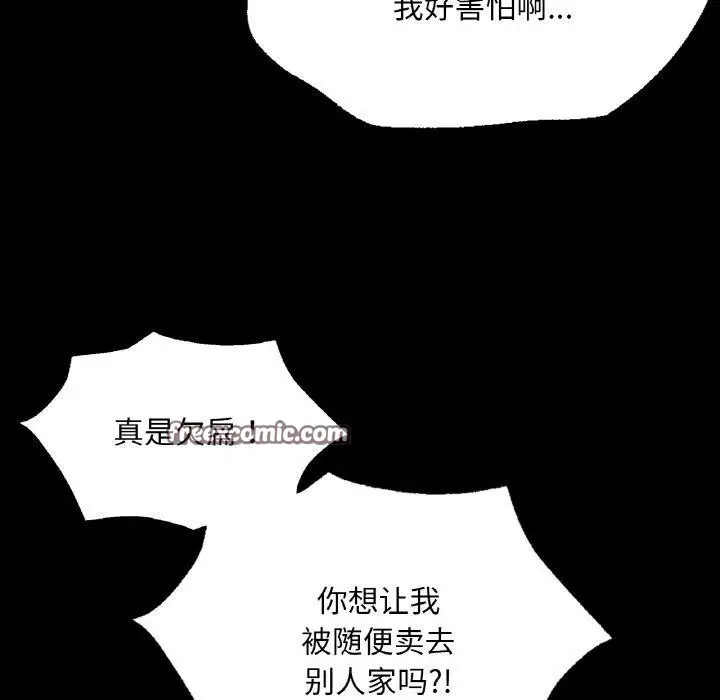 漫画《小姐》第64话第135张图
