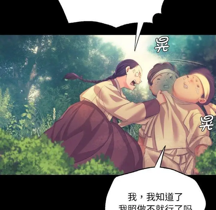 漫画《小姐》第64话第136张图