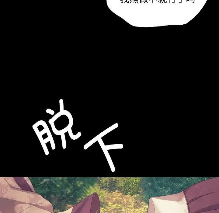 漫画《小姐》第64话第137张图