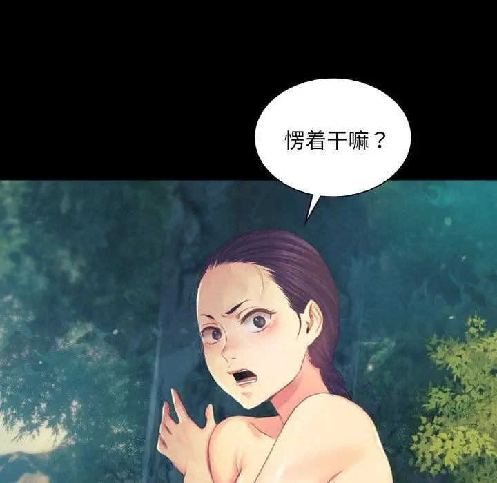 漫画《小姐》第64话第139张图