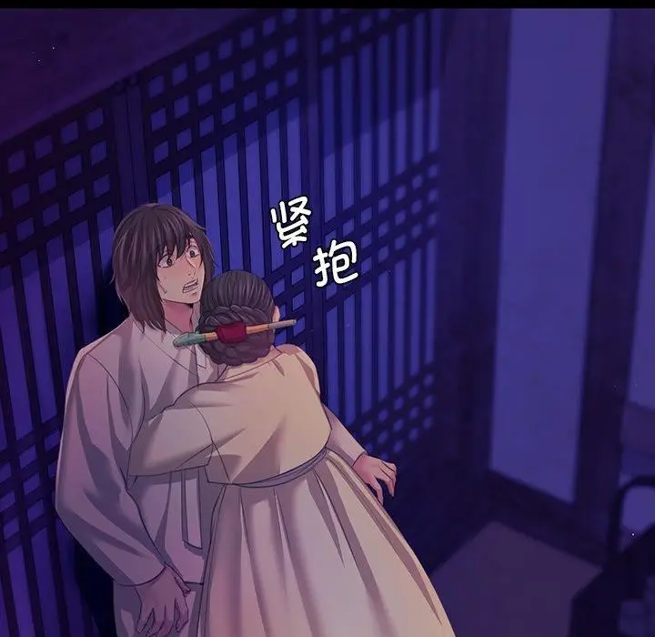 漫画《小姐》第64话第14张图
