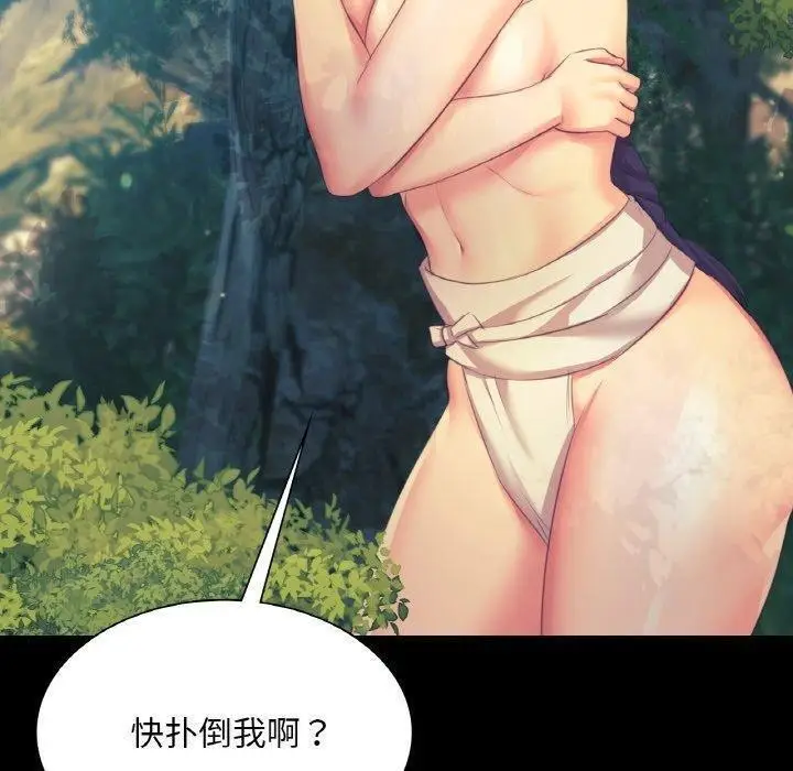 漫画《小姐》第64话第140张图