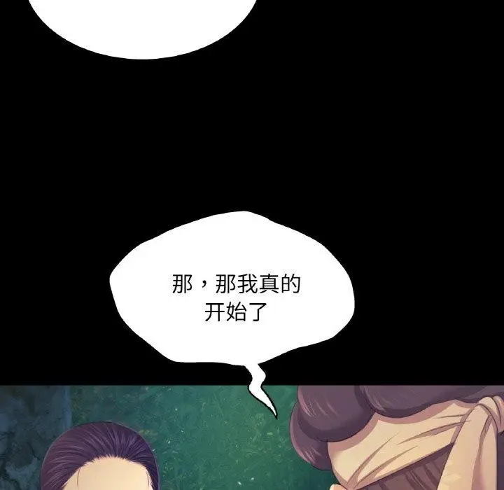 漫画《小姐》第64话第141张图