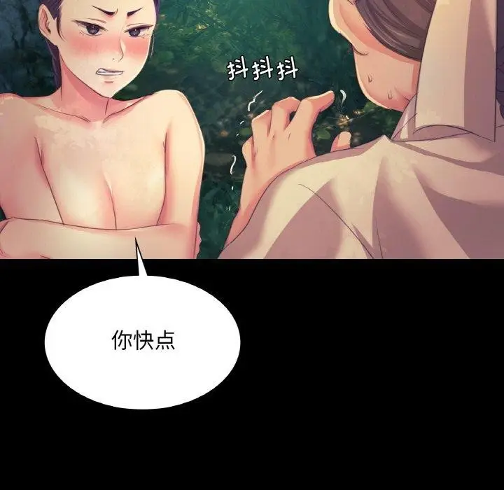 漫画《小姐》第64话第142张图