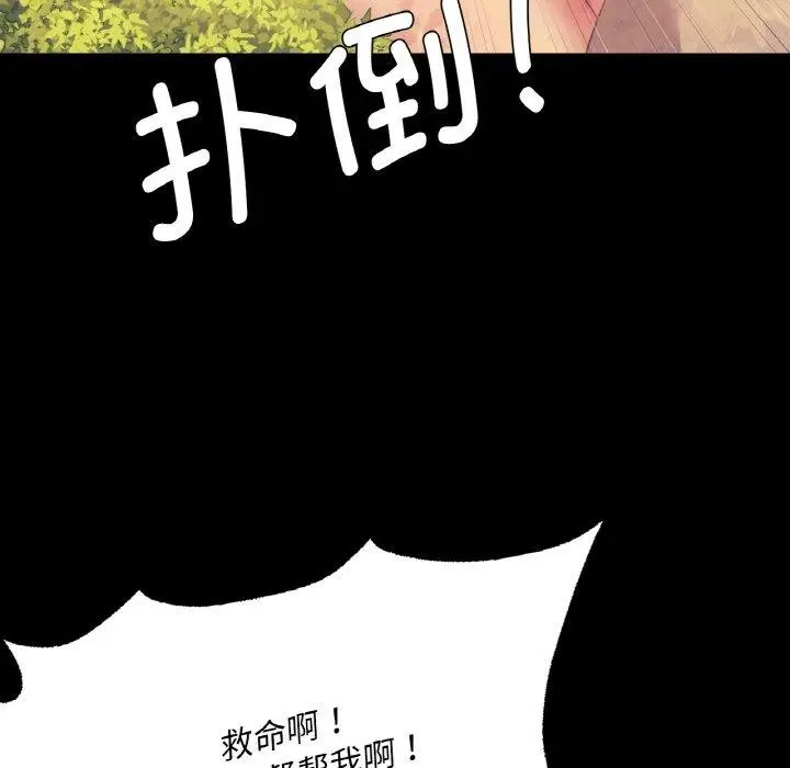 漫画《小姐》第64话第145张图