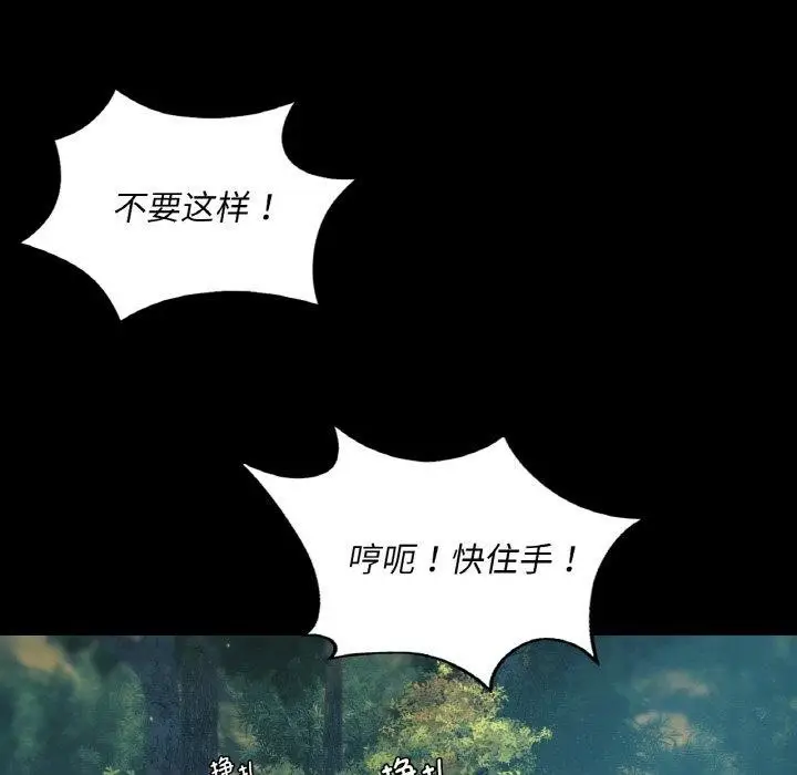 漫画《小姐》第64话第148张图