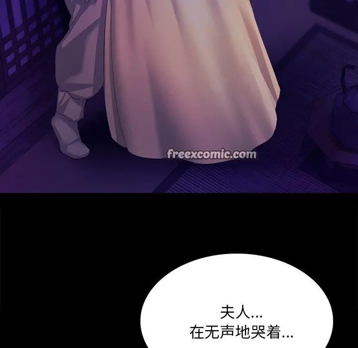 漫画《小姐》第64话第15张图