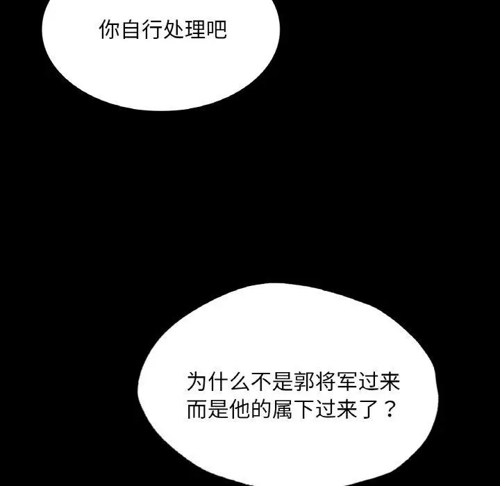 漫画《小姐》第64话第151张图
