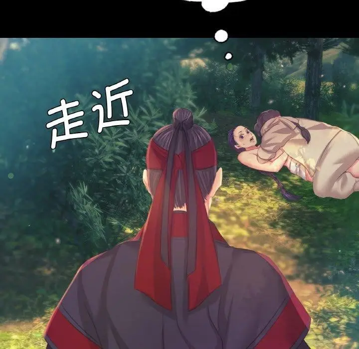 漫画《小姐》第64话第152张图