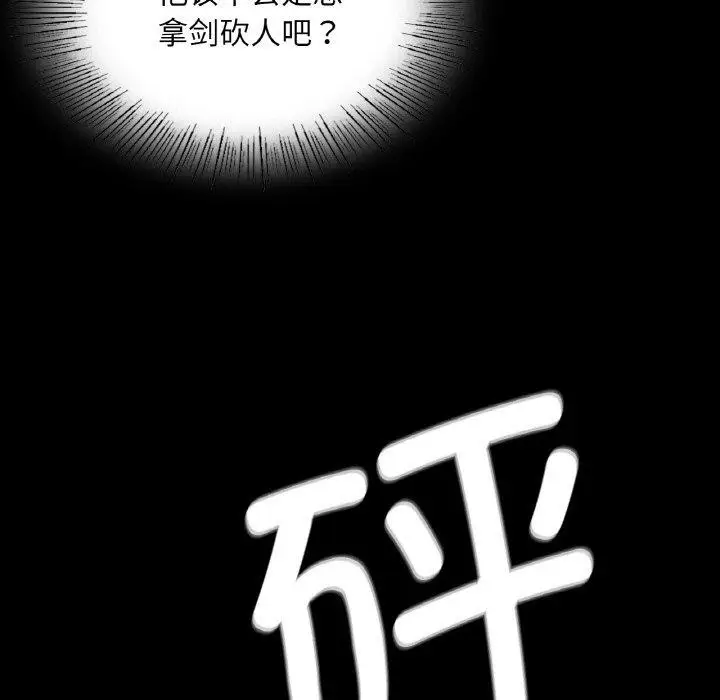 漫画《小姐》第64话第154张图