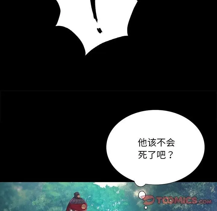 漫画《小姐》第64话第156张图