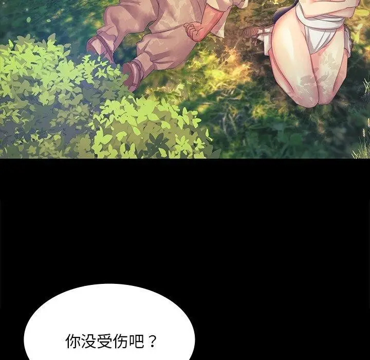 漫画《小姐》第64话第158张图