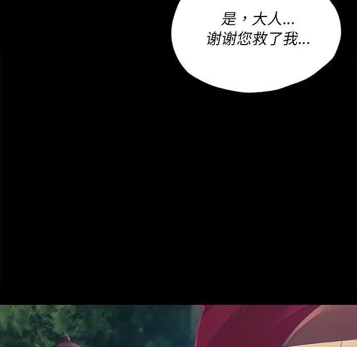 漫画《小姐》第64话第160张图