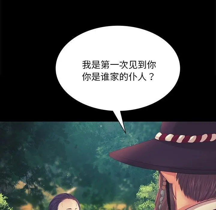 漫画《小姐》第64话第166张图