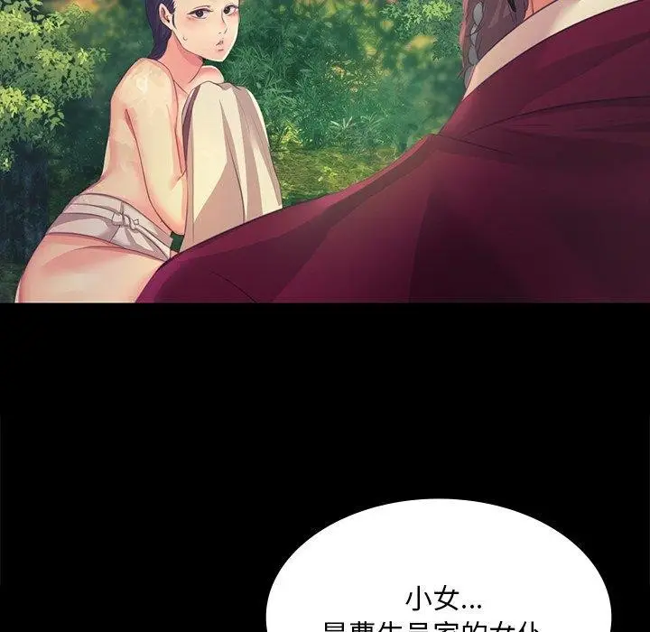 漫画《小姐》第64话第167张图
