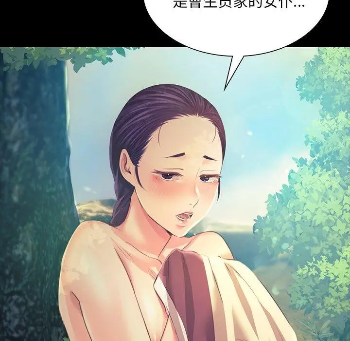 漫画《小姐》第64话第168张图