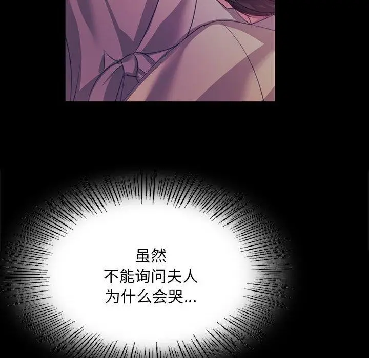 漫画《小姐》第64话第17张图