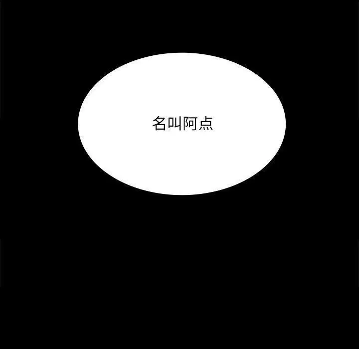 漫画《小姐》第64话第170张图