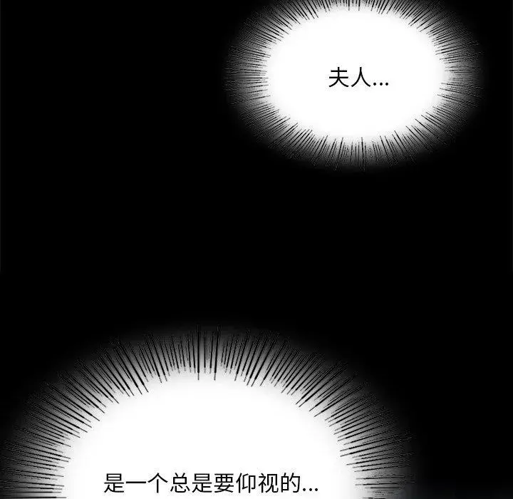 漫画《小姐》第64话第22张图
