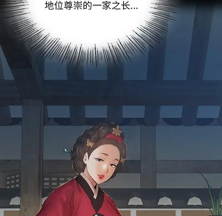 漫画《小姐》第64话第23张图