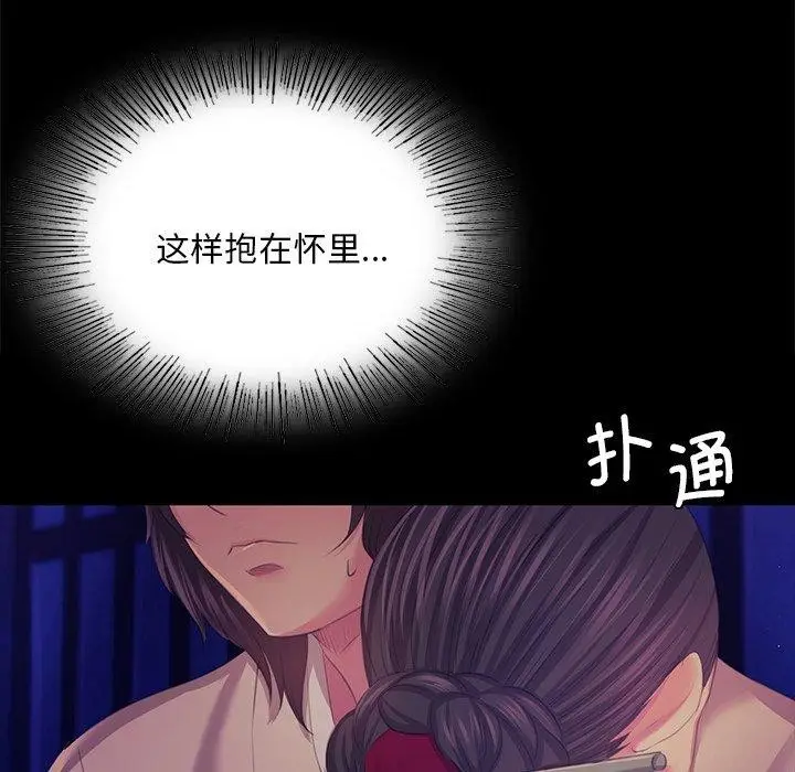 漫画《小姐》第64话第25张图
