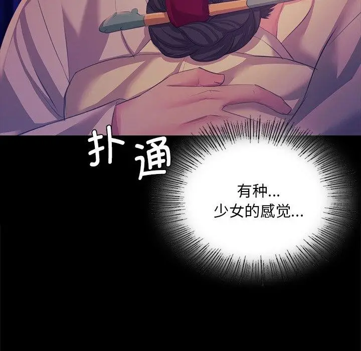 漫画《小姐》第64话第26张图