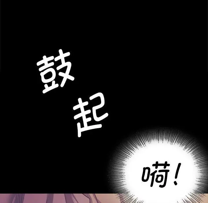 漫画《小姐》第64话第27张图