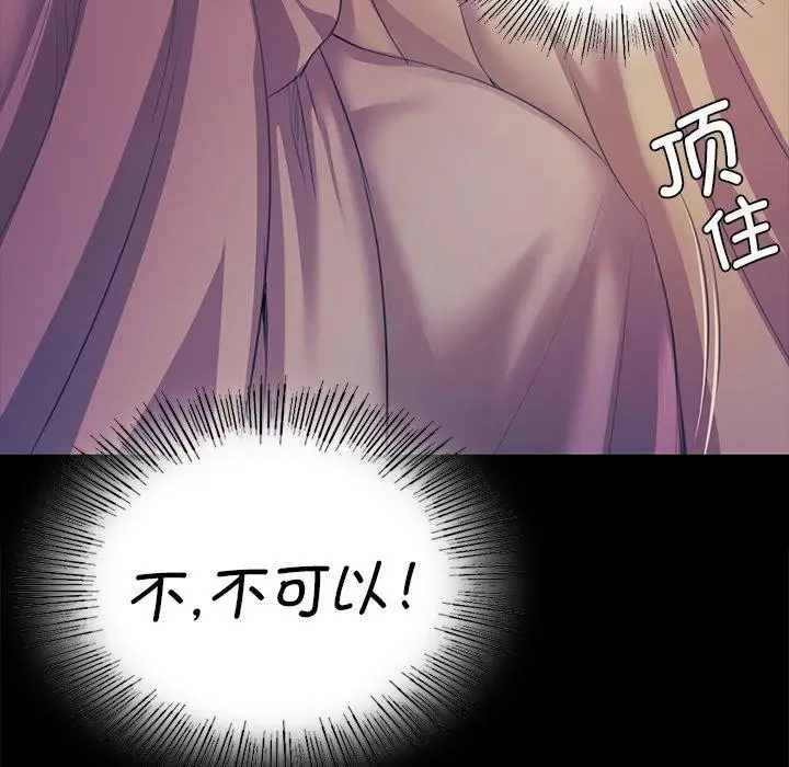 漫画《小姐》第64话第28张图