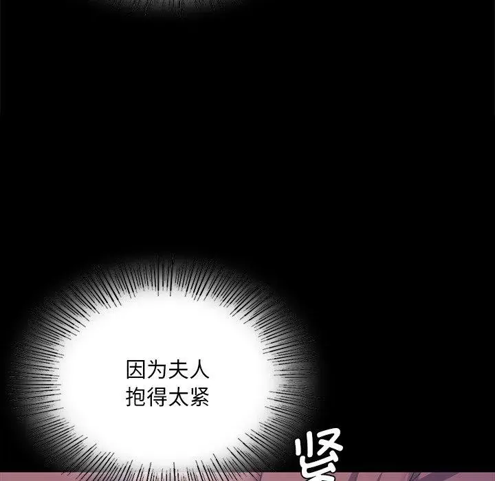 漫画《小姐》第64话第29张图