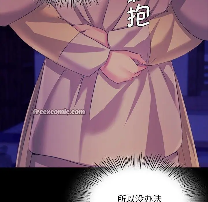 漫画《小姐》第64话第30张图