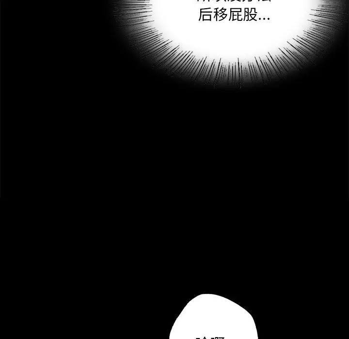 漫画《小姐》第64话第31张图