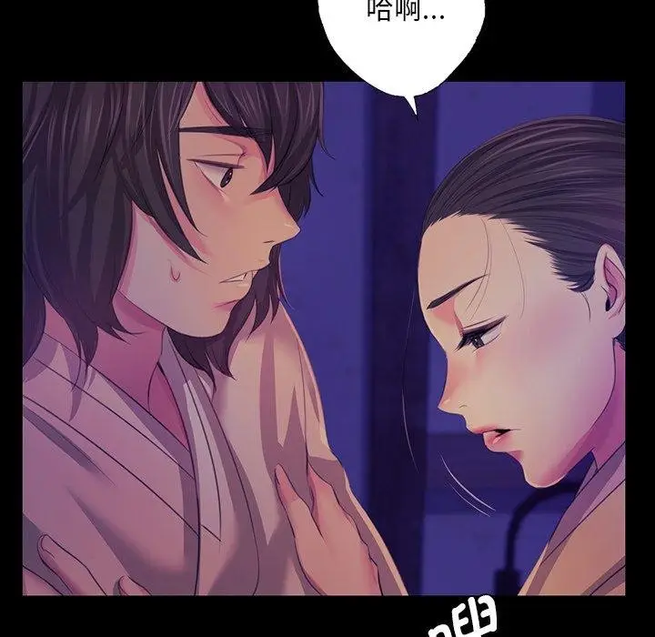 漫画《小姐》第64话第32张图