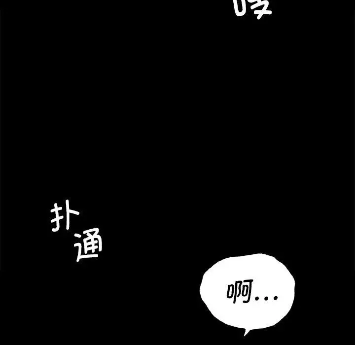 漫画《小姐》第64话第33张图