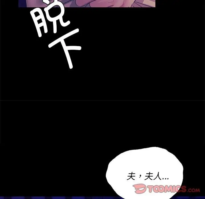 漫画《小姐》第64话第39张图
