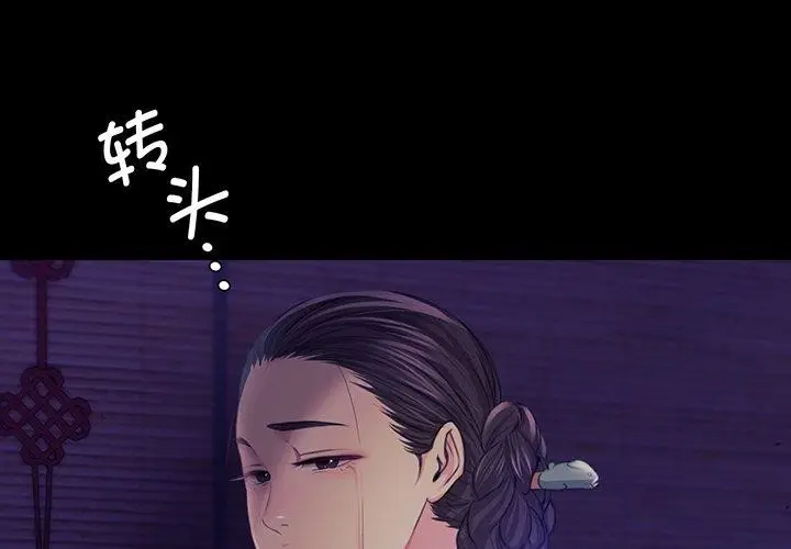 漫画《小姐》第64话第4张图