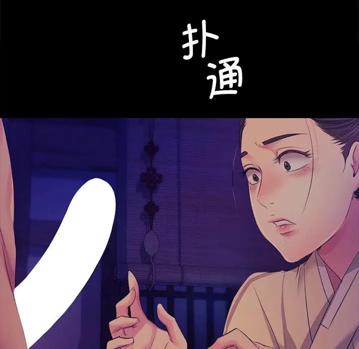 漫画《小姐》第64话第42张图